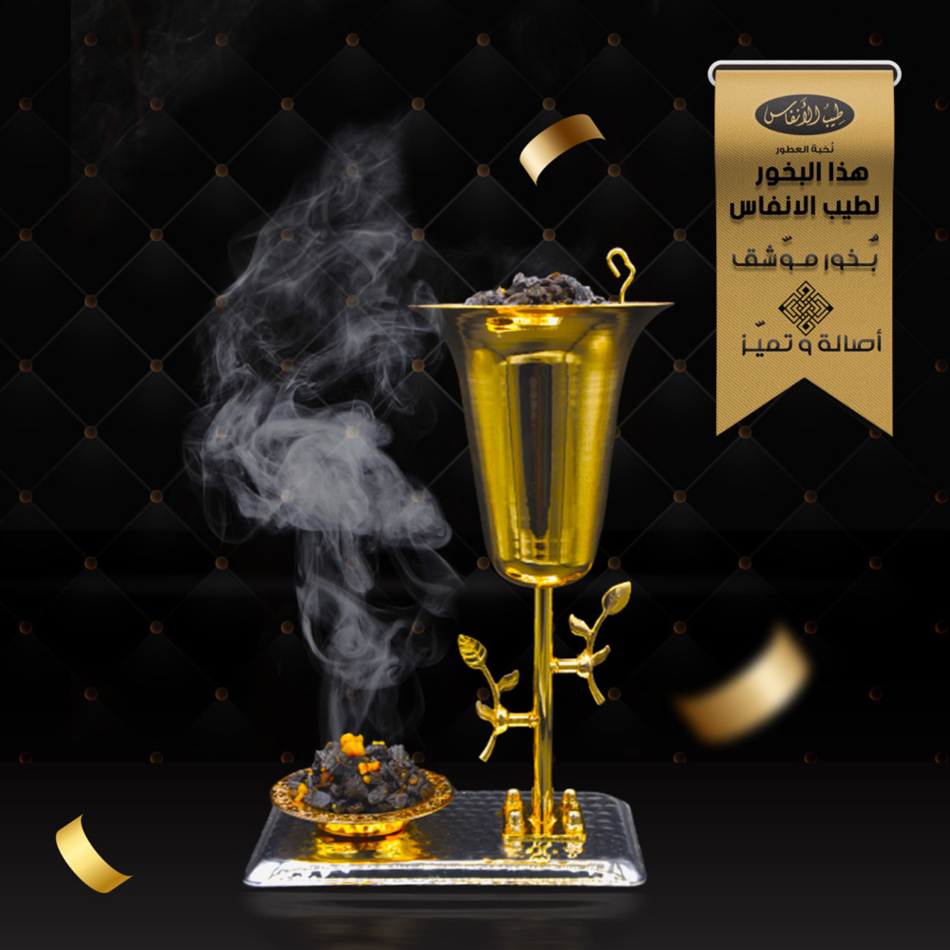 بخور عود موشق